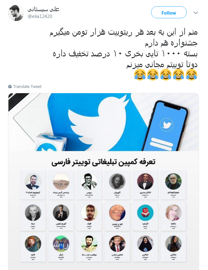 تلاش بی ثمر براندازان برای تشویش اذهان عمومی + واکنش کاربران