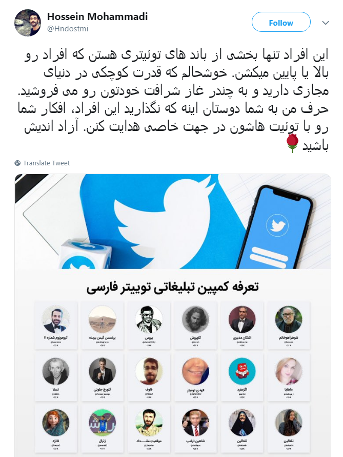 تلاش بی ثمر براندازان برای تشویش اذهان عمومی + واکنش کاربران