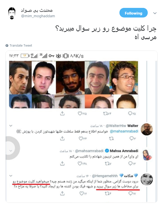 تلاش بی ثمر براندازان برای تشویش اذهان عمومی + واکنش کاربران