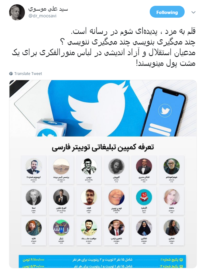 تلاش بی ثمر براندازان برای تشویش اذهان عمومی + واکنش کاربران