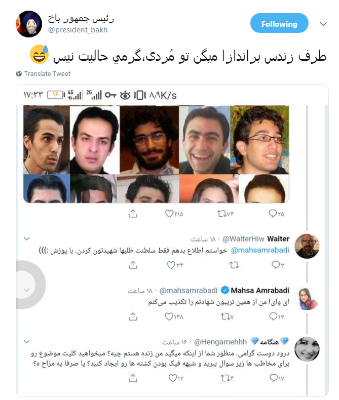 تلاش بی ثمر براندازان برای تشویش اذهان عمومی + واکنش کاربران