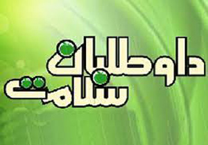 فعالیت ٢ هزار و ٩٠٠ داوطلب سلامت در خراسان شمالی