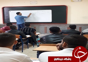برگزاری کلاس های آمادگی کنکور سراسری 98 در دشت آزادگان