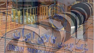 ابزار‌های مالی بورس کالا، دوای درد التهاب قیمت کالا‌ها