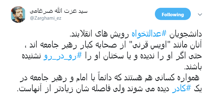 دانشجویان عدالتخواه رویش های انقلابند +تصویر دانشجویان عدالتخواه رویش های انقلابند +تصویر
