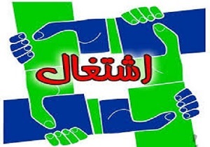 اجرای طرح روستای بدون بیکار در خراسان جنوبی