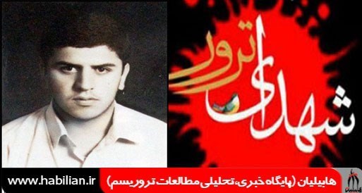 روایتی از دانشجویانی که به دست منافقین ترور شدند + عکس