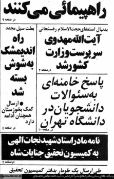 ۴۰ سال پاسخگویی/ در ۴۰ سال پرسش و پاسخ رهبر انقلاب با دانشجویان چه گذشت؟