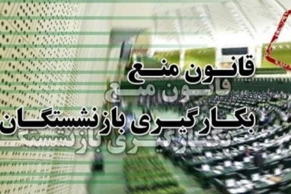 درخواست امام جمعه بندرلنگه از مقام معظم رهبری/ قانون بازنشستگی شامل ائمه جمعه هم بشود