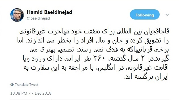 بازگشت 260 نفر از مهاجرین غیر قانونی به ایران