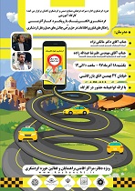 نبود زیر ساخت مناسب حمل ونقل از چالش های توسعه صنعت گردشگری کاشان