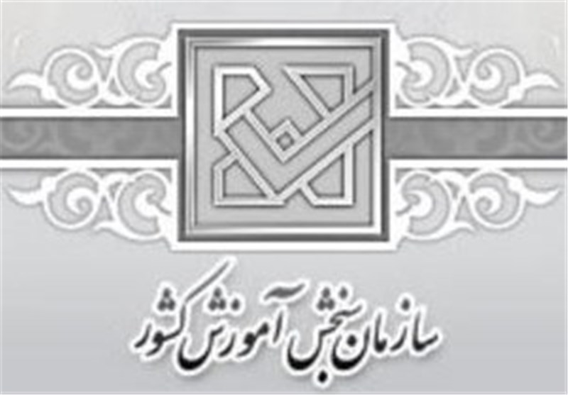 اطلاعیه سازمان سنجش درباره قانون اعطای مدرک به حافظان قرآن