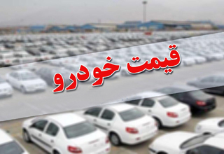 چه کسانی مانع کاهش قیمت خودرو هستند؟