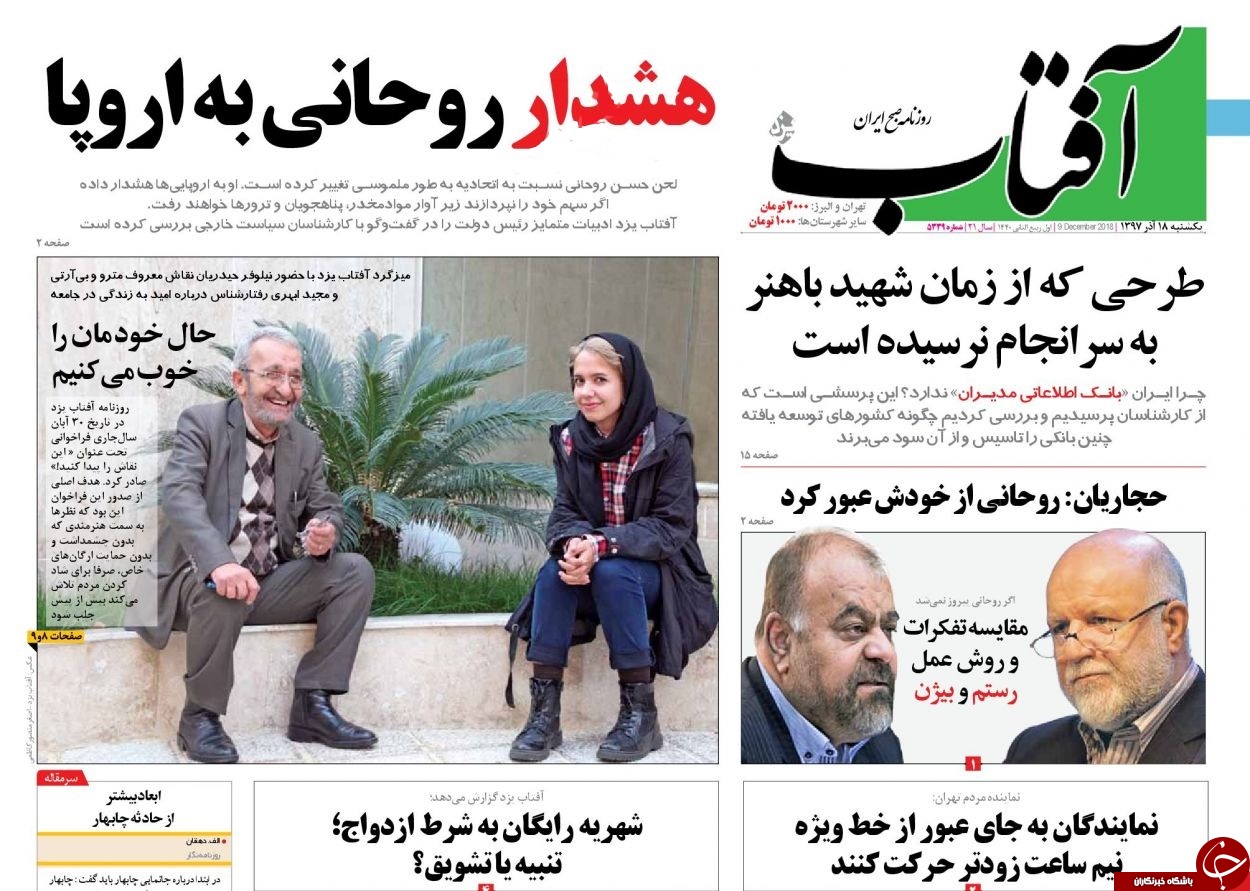 روزنامه&zwnj;ها