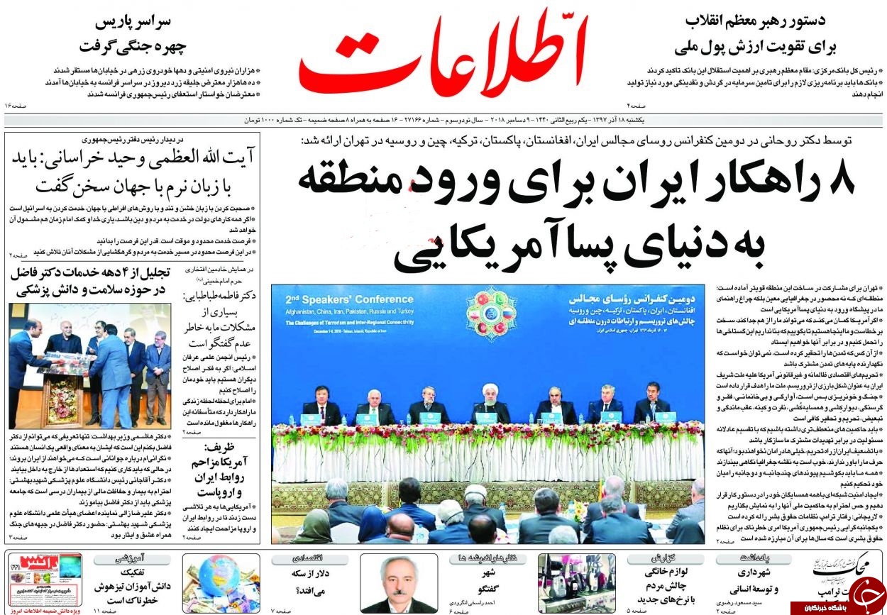 روزنامه&zwnj;ها