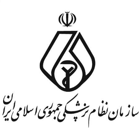 رئیس سازمان نظام پزشکی کیست؟
