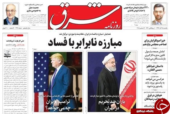 سراسرِ پاریس چهره جنگی گرفت/ روحانی مقابل تهدید خودروسازان جا زد!/ خیلی&zwnj;ها با تحریم ایران در امان نخواهند بود