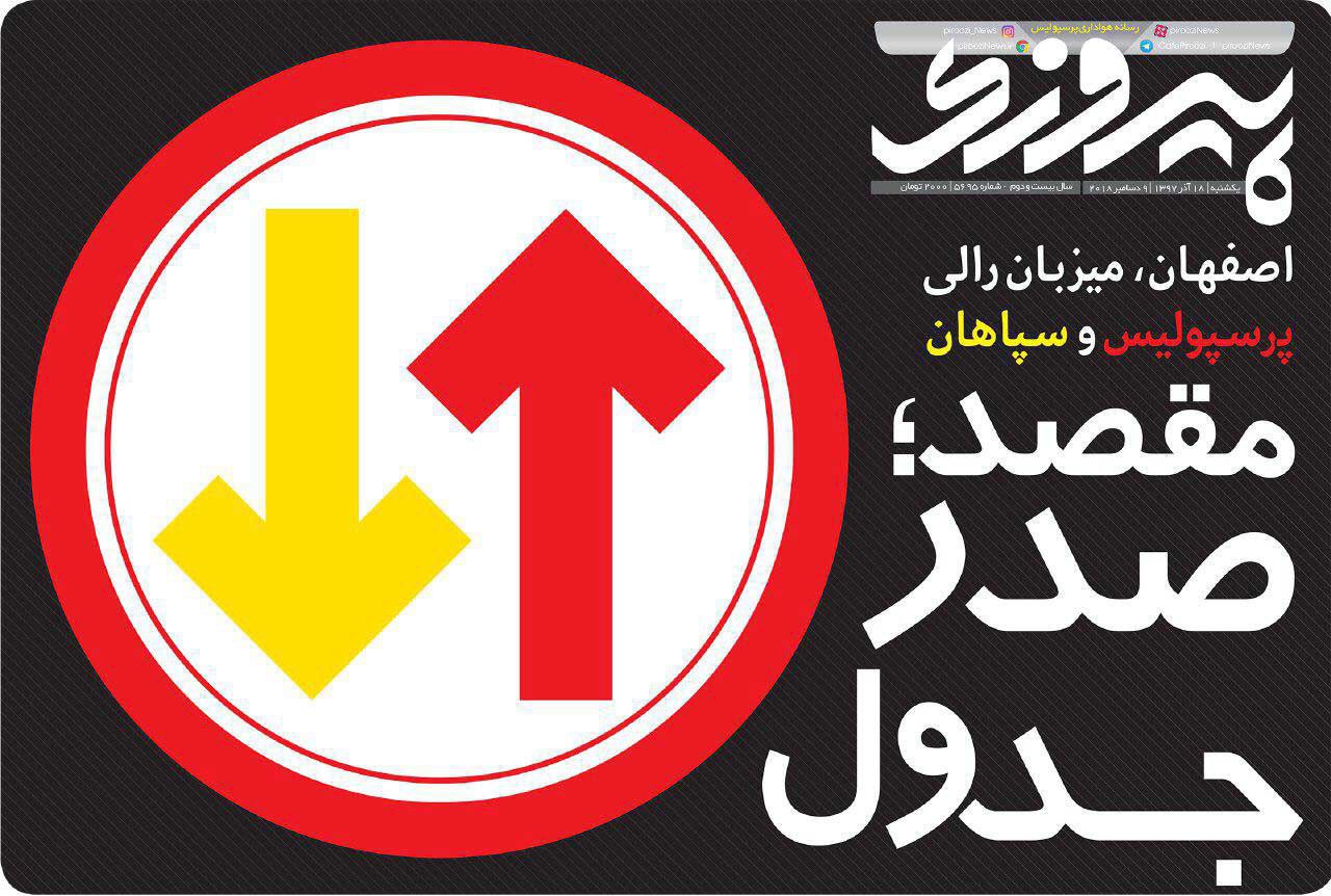 چه کسانی برای بازگشت طارمی و احمد زاده تلاش می کنند/رقابت مدعیان در نصف جهان
