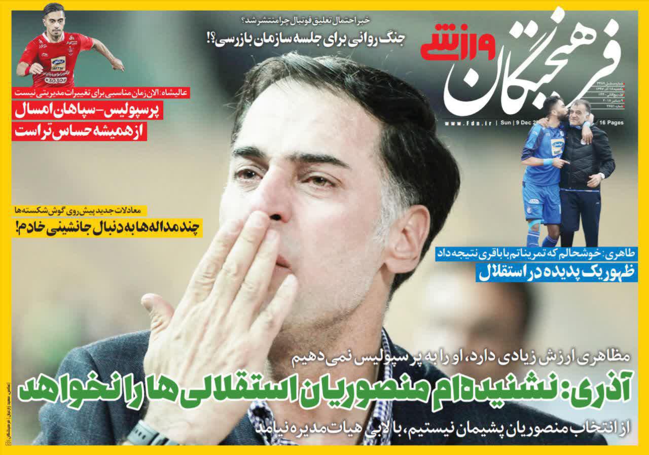 چه کسانی برای بازگشت طارمی و احمد زاده تلاش می کنند/رقابت مدعیان در نصف جهان
