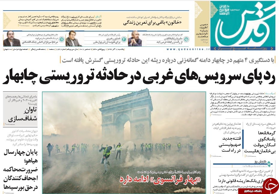 سراسرِ پاریس چهره جنگی گرفت/ روحانی مقابل تهدید خودروسازان جا زد!/ خیلی&zwnj;ها با تحریم ایران در امان نخواهند بود