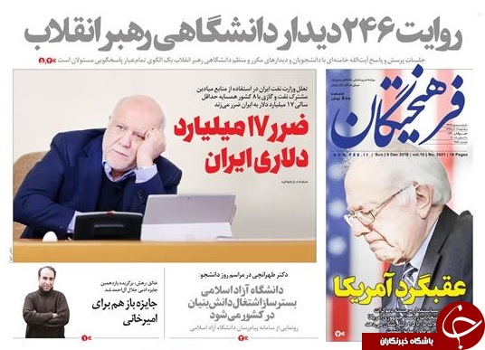 سراسرِ پاریس چهره جنگی گرفت/ روحانی مقابل تهدید خودروسازان جا زد!/ خیلی&zwnj;ها با تحریم ایران در امان نخواهند بود