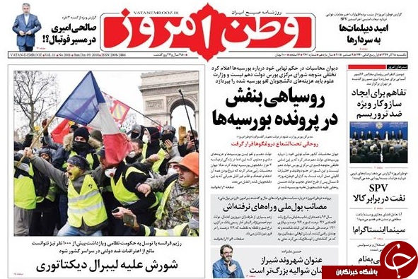 سراسرِ پاریس چهره جنگی گرفت/ روحانی مقابل تهدید خودروسازان جا زد!/ خیلی&zwnj;ها با تحریم ایران در امان نخواهند بود