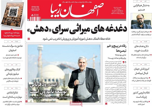 آغاز احداث 4 ایستگاه درخط دو متر اصفهان/موج دوم استعفای مسئولان استان اصفهان