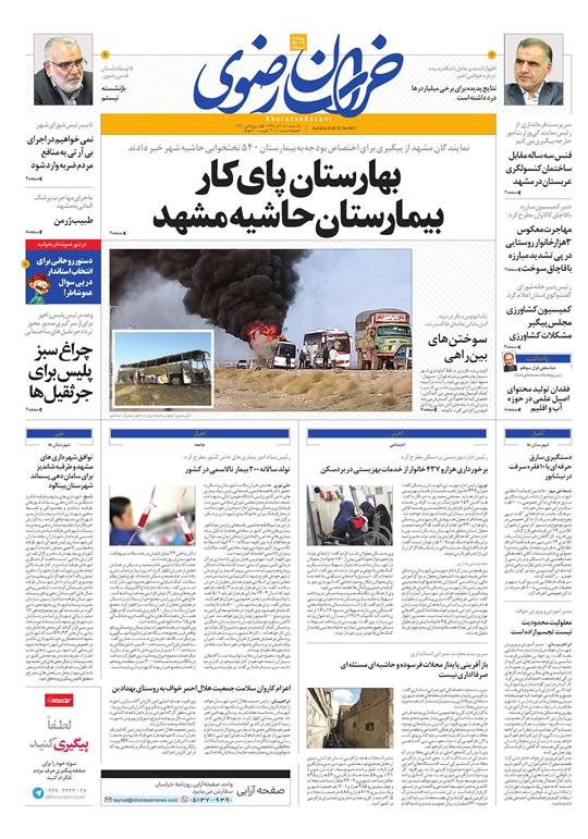 قدردانی از قهرمانان / دورزدن تحریم با 