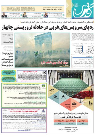 قدردانی از قهرمانان / دورزدن تحریم با 