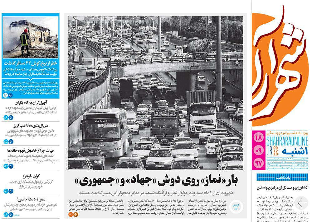 قدردانی از قهرمانان / دورزدن تحریم با 