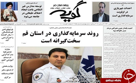 تکمیل پروژه های نیمه تمام قم/توسعه چابهار رویکرد ملی است