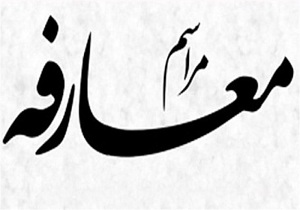معرفی فرمانده جدید مرزبانی هرمزگان