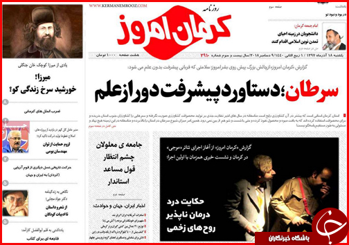 معلولان جازموریان تنها هستند/کودک همسری در ایستگاه کمیسیون
