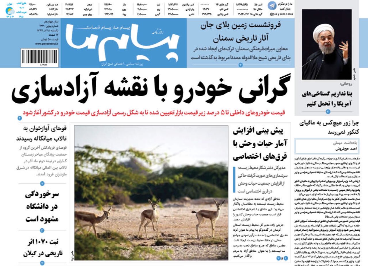 معلولان جازموریان تنها هستند/کودک همسری در ایستگاه کمیسیون