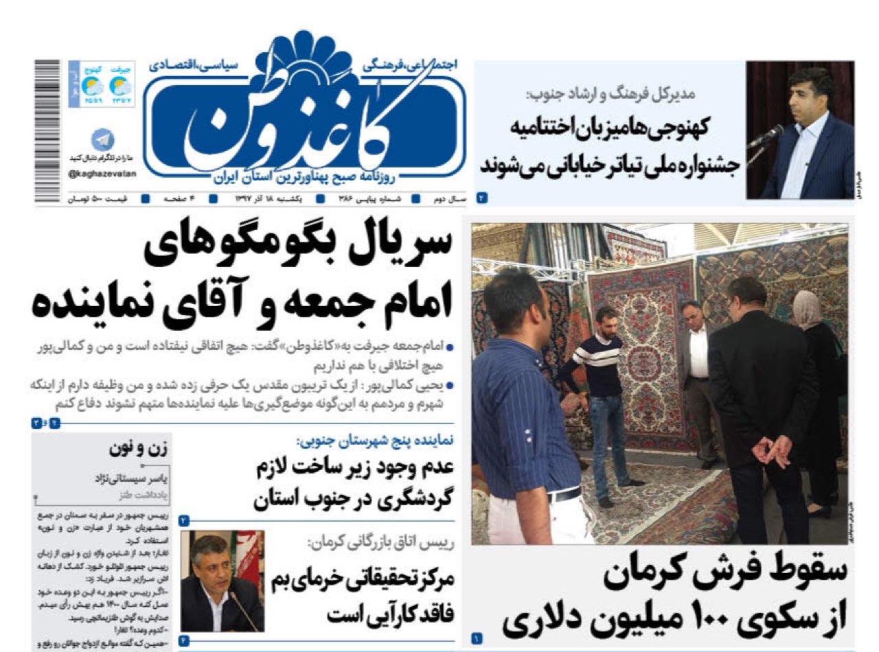 معلولان جازموریان تنها هستند/کودک همسری در ایستگاه کمیسیون