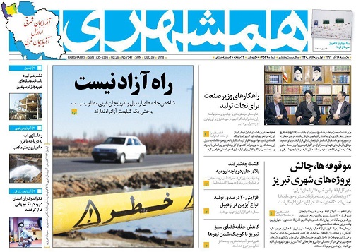 راه آزاد نیست