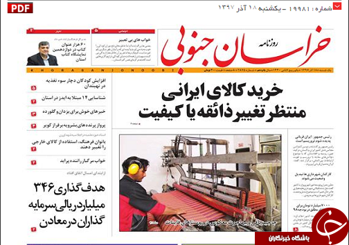 نمایشگاه کتاب خراسان جنوبی برگزار می شود/خرید کالای ایرانی منتظر تغییر ذائقه یا کیفیت