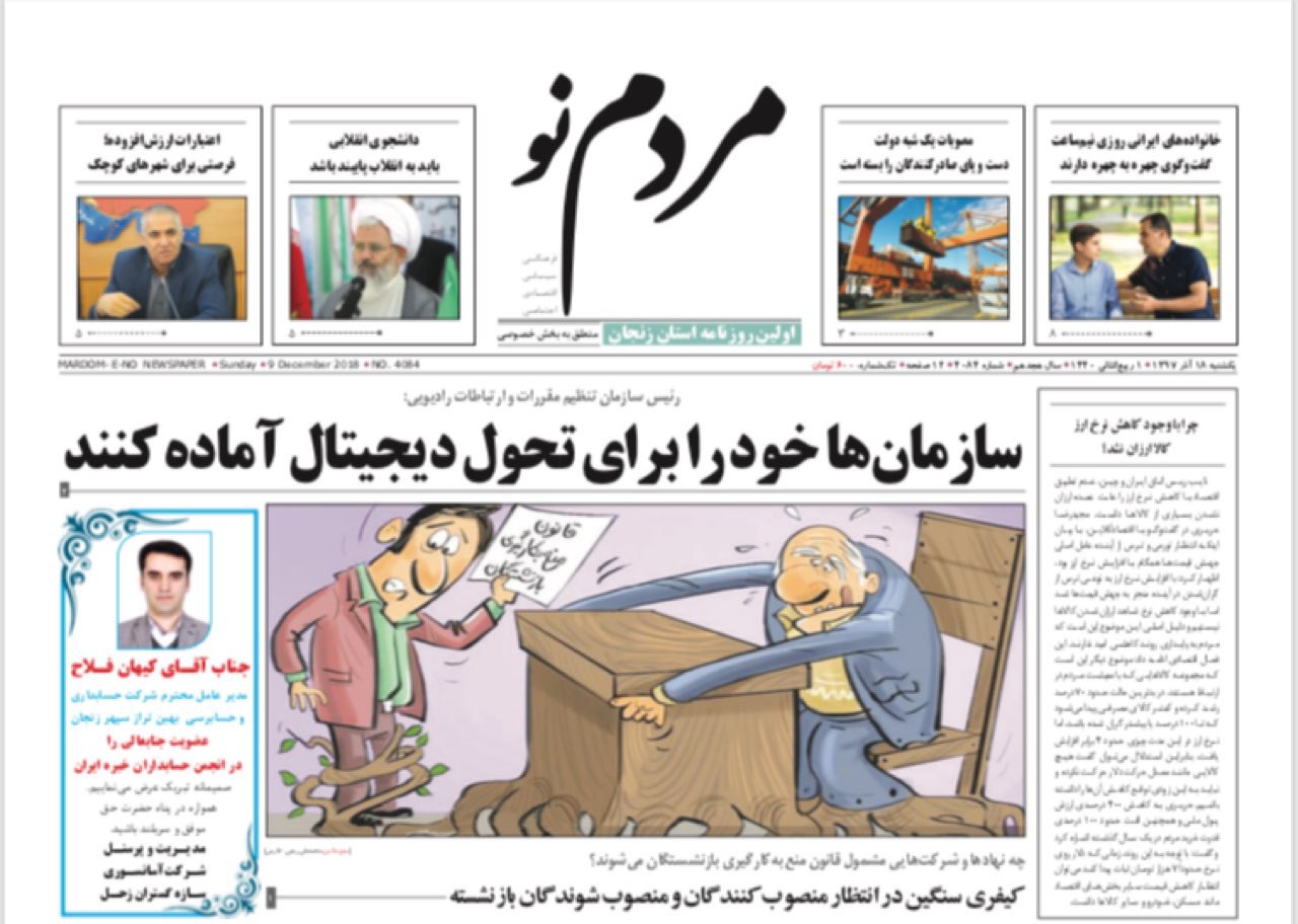 افزایش گردشگران خارجی/پیست پاپایی زنجان آماده میزبانیست