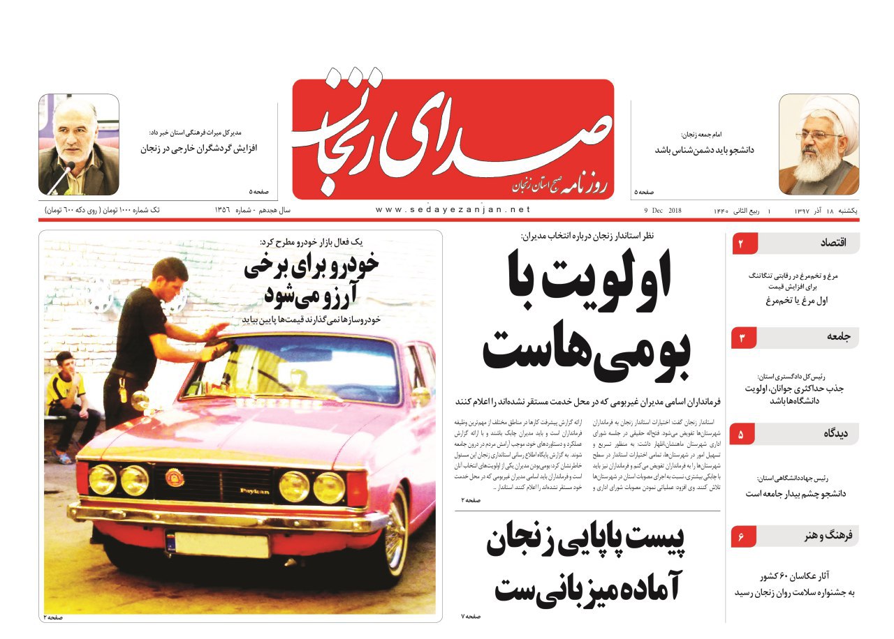 افزایش گردشگران خارجی/پیست پاپایی زنجان آماده میزبانیست