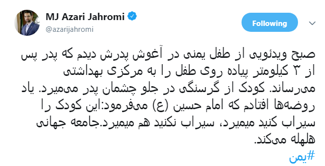 این کودک چه سیراب شود چه نشود جامعه جهانی هلهله می&zwnj;کند +تصویر