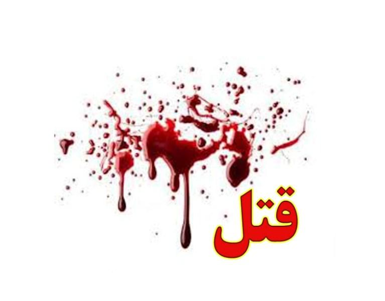 برادر کشی مرد متوهم به دلیل شک به همسر
