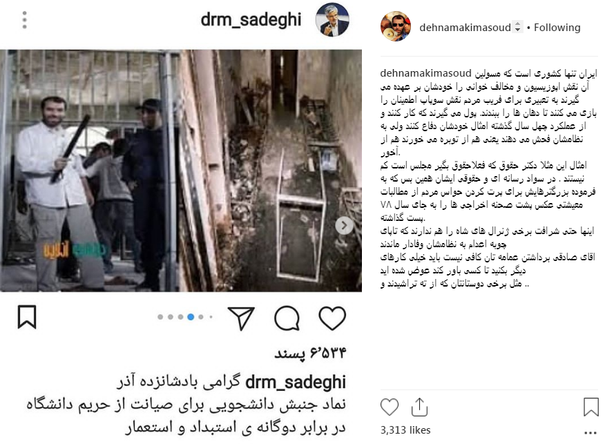 گلایه مسعود ده نمکی از محمود صادقی +تصویر