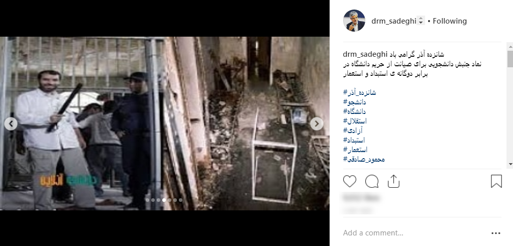 گلایه مسعود ده نمکی از محمود صادقی +تصویر