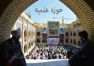 ارائه رشته‌ها متناسب با نیاز و ظرفیت استان‌ها برای ارتقاء سطوح و کیفی سازی آموزش طلاب