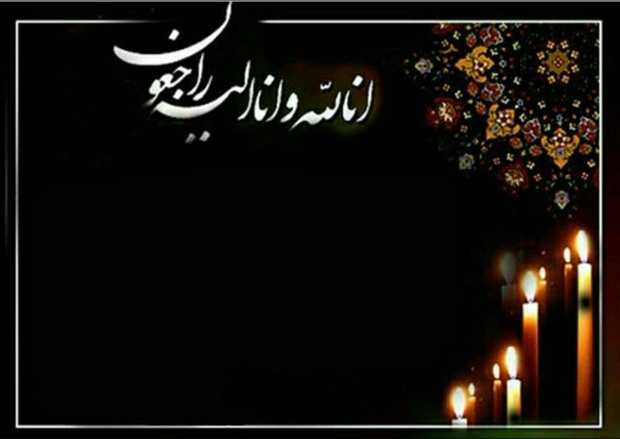 درگذشت مادر شهید مومنی پور