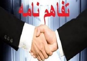 امضای تفاهم نامه همکاری بین اداره کل استاندارد و دانشگاه علوم پزشکی &zwnj;اردبیل