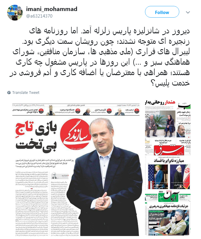از عملکرد برخی از روزنامه های داخلی در پوشش اعتراضات فرانسه انتفاد کرد