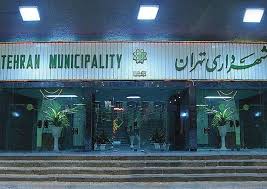 تجمع جمعی از پیمانکاران در مقابل شهرداری تهران +فیلم