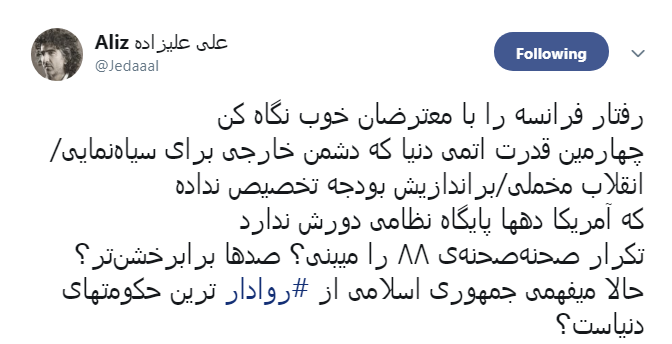 چرا جمهوری اسلامی از روادار ترین حکومتهای دنیاست؟
