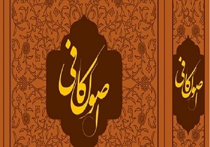 رونمایی از ترجمه اصول کافی استاد انصاریان در قم
